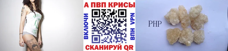 Alpha PVP Соль  Новокузнецк 