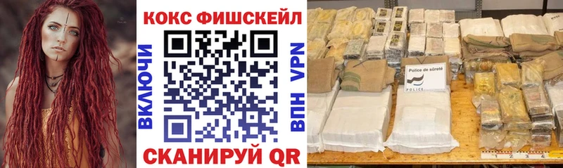 COCAIN FishScale  наркота  Новокузнецк 