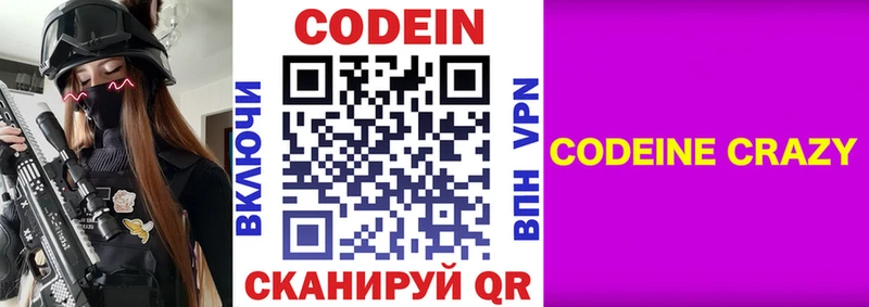 blacksprut сайт Новокузнецк Codein Purple Drank