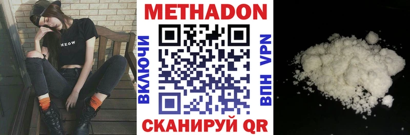 MEGA зеркало  Новокузнецк  Метадон VHQ 