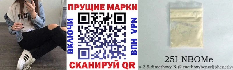 Марки 25I-NBOMe 1,5мг  omg ТОР  Новокузнецк 